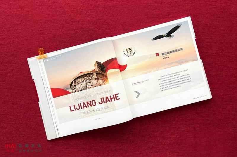 企業(yè)集團宣傳相冊定制化設(shè)計