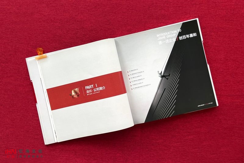 企業(yè)集團的宣傳相冊制作服務(wù)