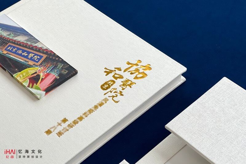 設(shè)計制作醫(yī)院學(xué)習(xí)紀(jì)念相冊