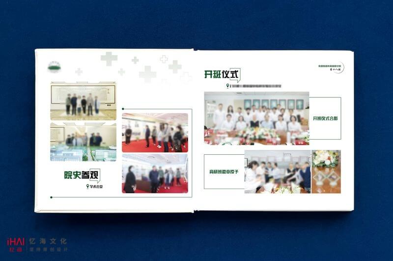 完成醫(yī)院相冊排版設(shè)計