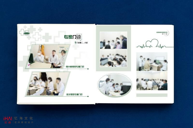排版設(shè)計制作醫(yī)院相冊