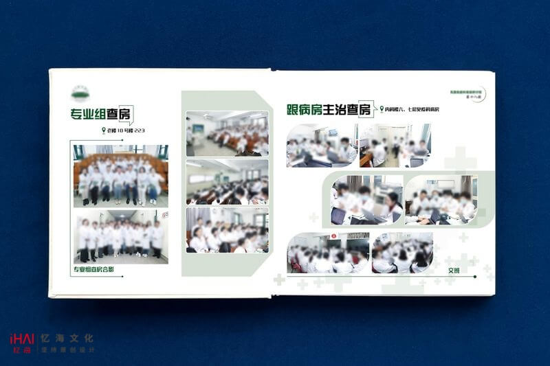 醫(yī)院工作相冊定制設(shè)計