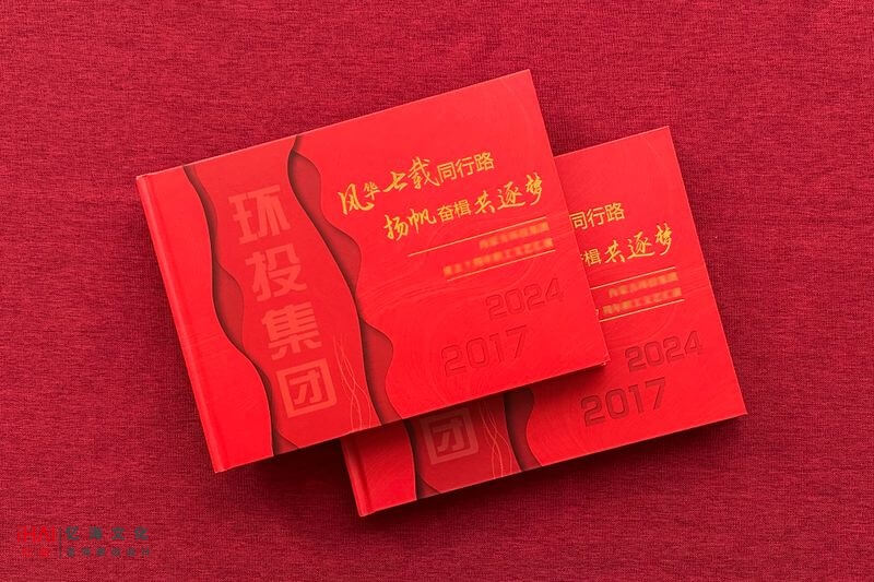 設(shè)計(jì)制作企業(yè)紀(jì)念相冊