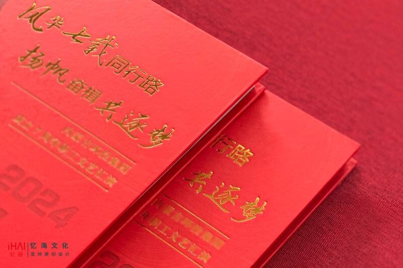 企業(yè)集團(tuán)活動(dòng)相冊定制