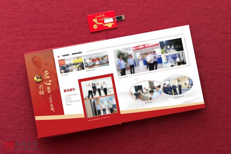 公安領導退休相冊定制