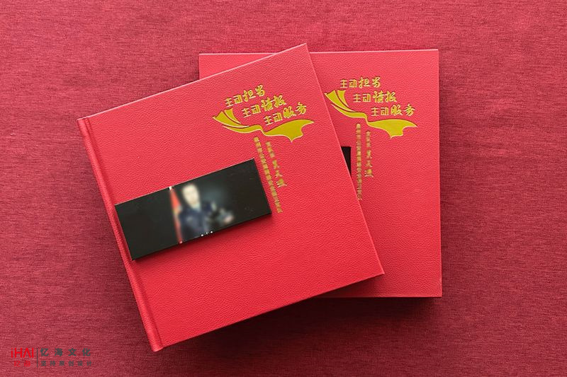 定制設計公安局領導退休紀念相冊