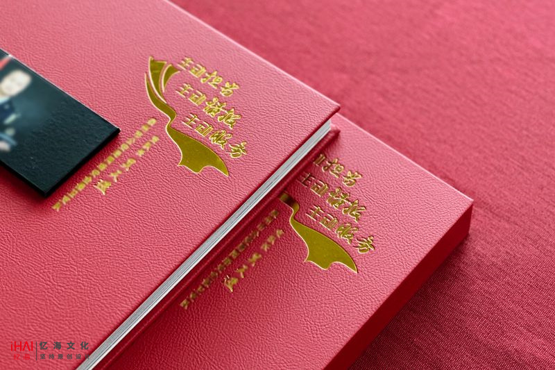 公安局領導退休紀念冊制作