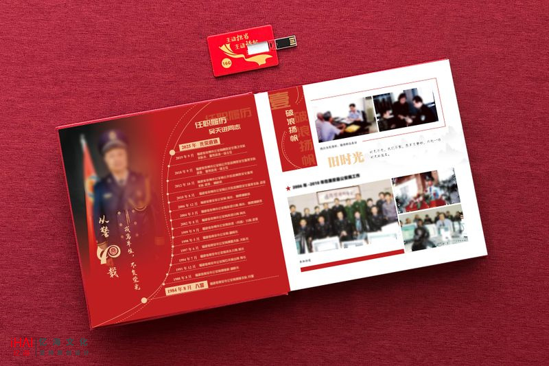 公安局領導退休相冊內頁設計