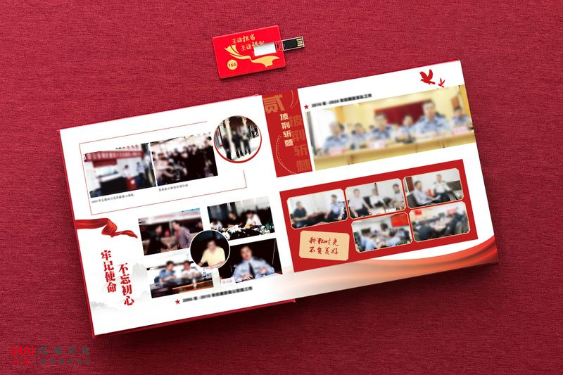 紅色主題公安局領導退休相冊