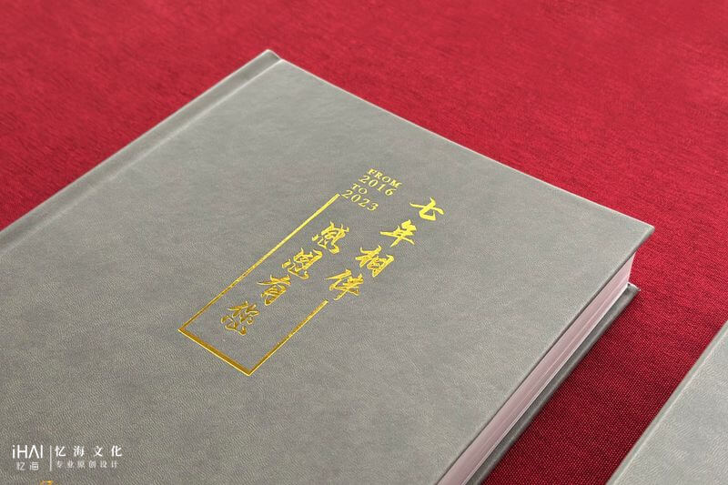 領(lǐng)導(dǎo)工作紀(jì)實紀(jì)念相冊高端定制設(shè)計