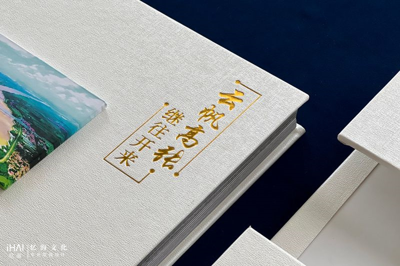 政府工作紀(jì)實相冊定制和設(shè)計