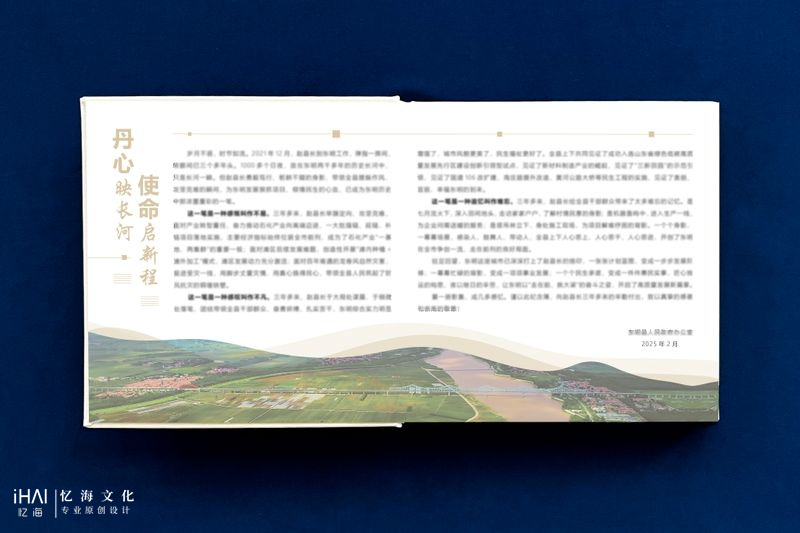 定制設(shè)計縣長工作記錄紀(jì)念冊
