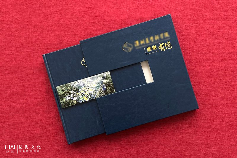 工作紀(jì)實(shí)留念冊(cè)