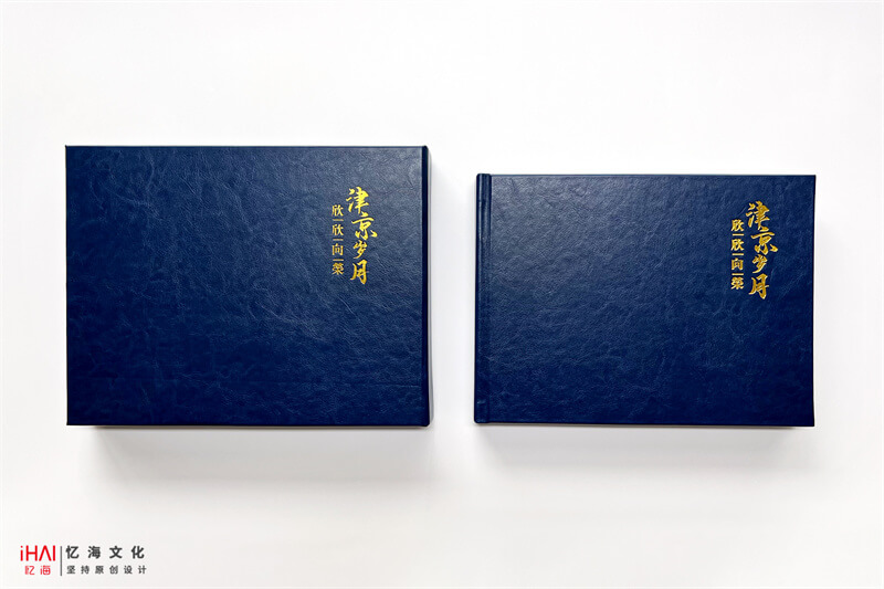送別領(lǐng)導(dǎo)紀(jì)念相冊(cè)封面設(shè)計(jì)
