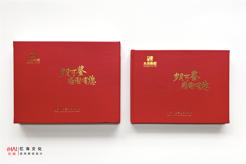 集團(tuán)領(lǐng)導(dǎo)退休紀(jì)念冊(cè)設(shè)計(jì)