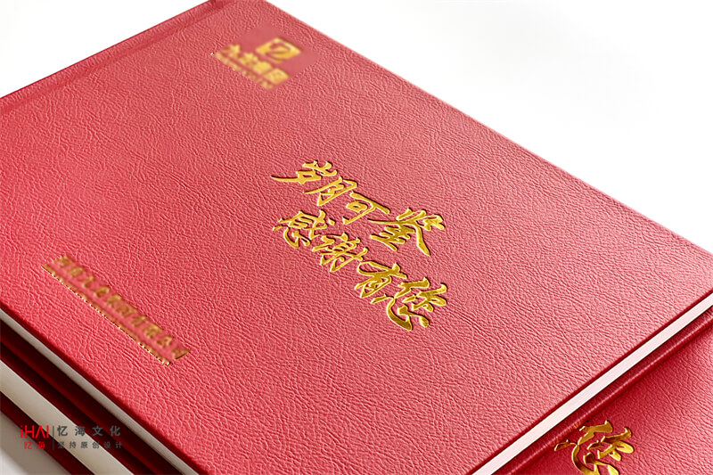 完成一本集團(tuán)領(lǐng)導(dǎo)退休紀(jì)念冊(cè)