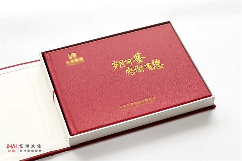 領(lǐng)導(dǎo)退休相冊(cè)設(shè)計(jì)和定制