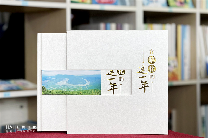 領導工作紀實紀念冊相冊制作