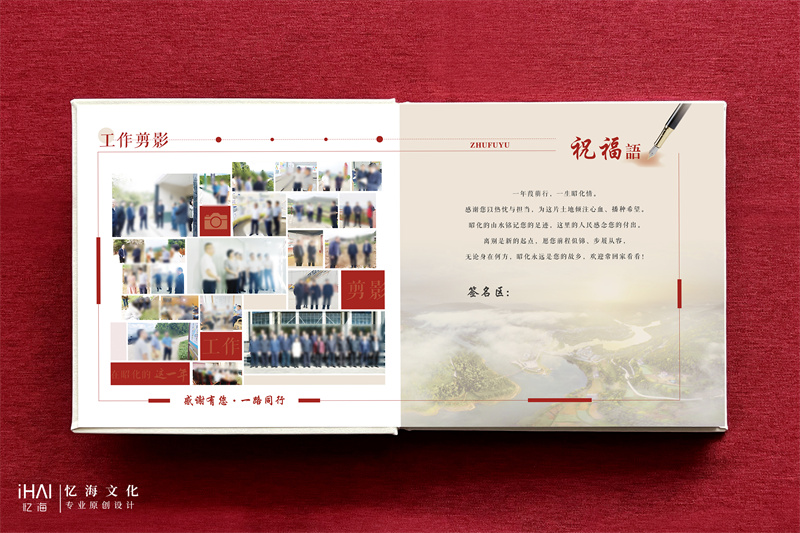 定制設計領導工作紀念冊相冊
