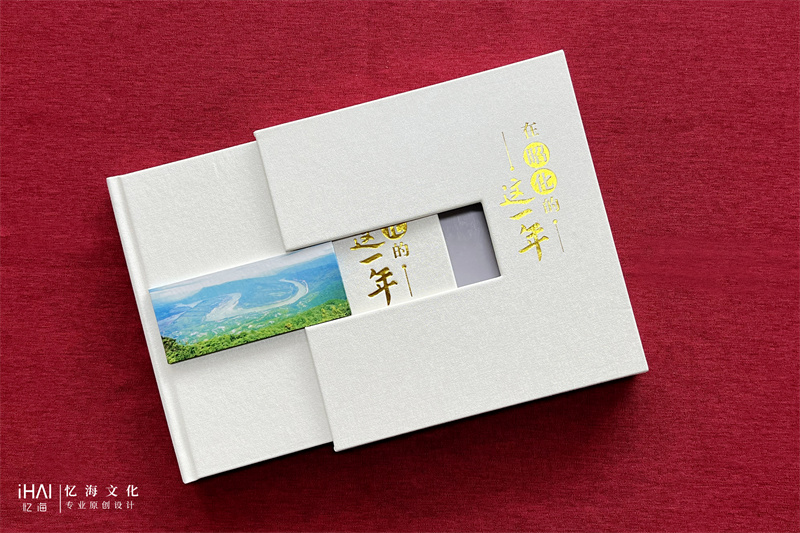 退休紀(jì)念相冊設(shè)計公司哪家好-專業(yè)紀(jì)念冊定制