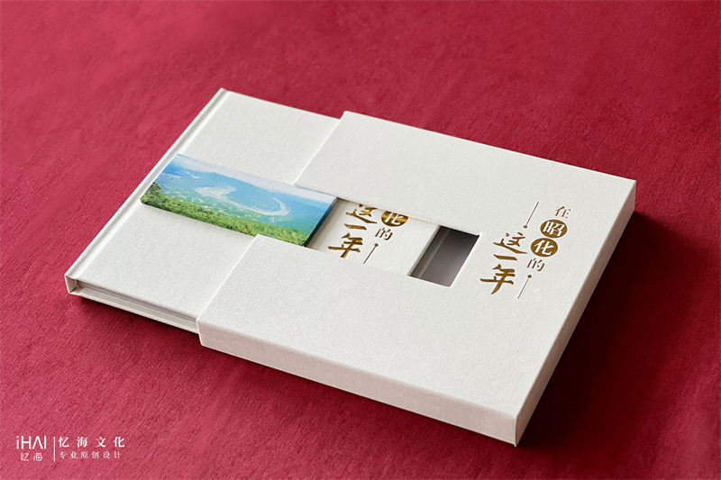 領導工作紀實紀念冊設計制作