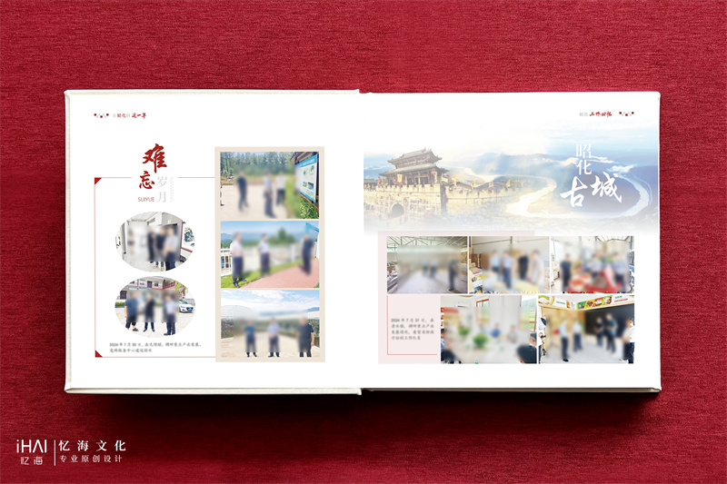 送領導的紀念冊相冊