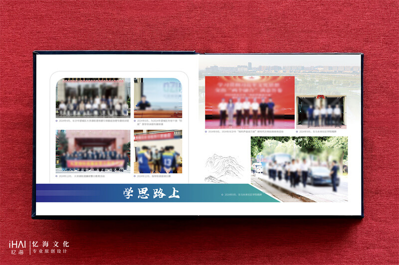 領(lǐng)導(dǎo)工作記錄相冊(cè)制作