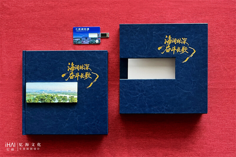 卡片式U盤領(lǐng)導(dǎo)紀(jì)念紀(jì)念相冊(cè)制作