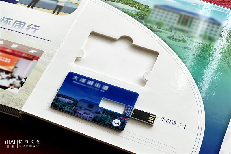 卡片式U盤領(lǐng)導(dǎo)相冊(cè)設(shè)計(jì)定制
