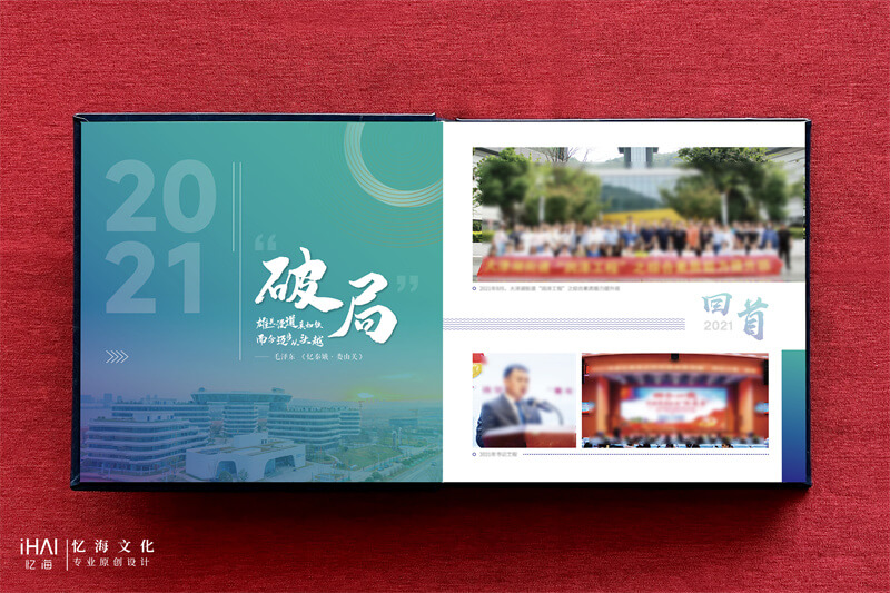 排版設(shè)計(jì)領(lǐng)導(dǎo)相冊(cè)內(nèi)容頁(yè)