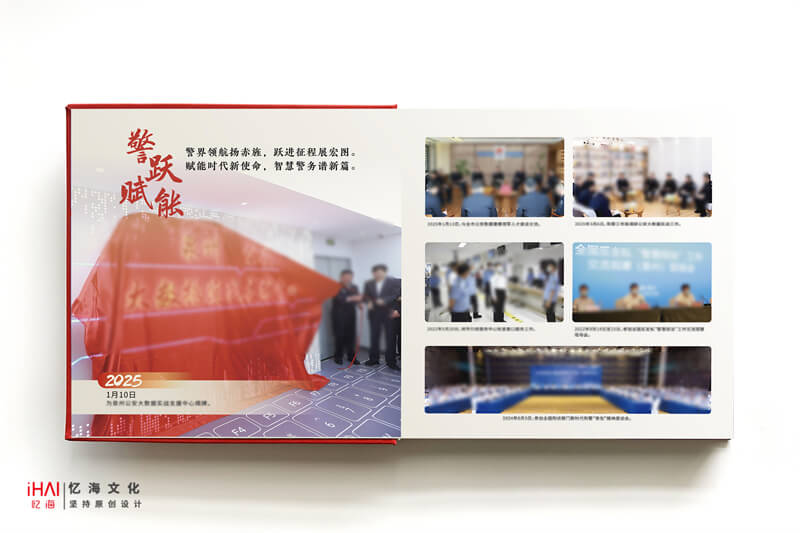 領(lǐng)導(dǎo)紀(jì)念冊(cè)相冊(cè)設(shè)計(jì)制作