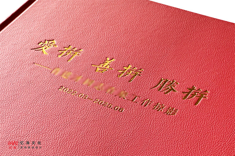封面燙金公安機(jī)關(guān)領(lǐng)導(dǎo)工作相冊(cè)制作