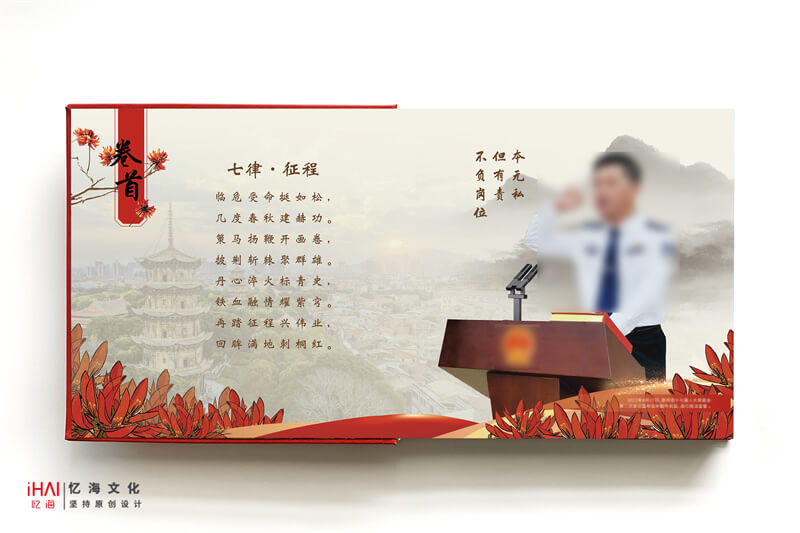 定制領(lǐng)導(dǎo)工作紀(jì)念冊(cè)相冊(cè)