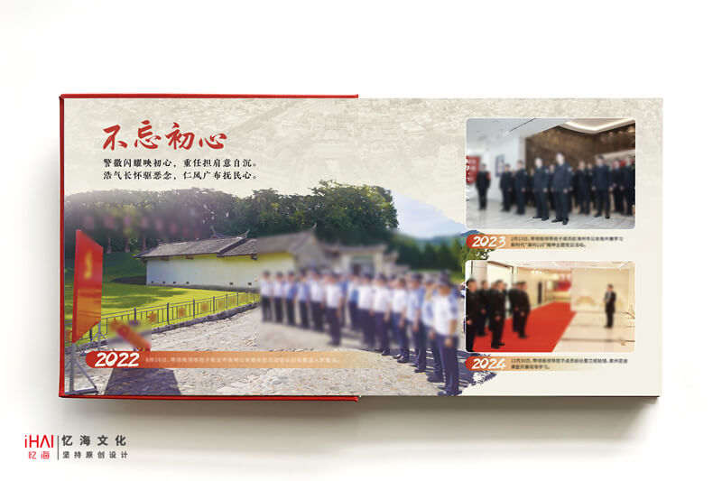 領(lǐng)導(dǎo)相冊(cè)排版上合計(jì)制作