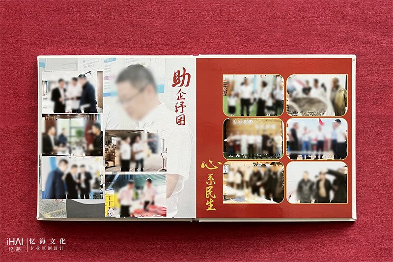 領(lǐng)導(dǎo)相冊(cè)設(shè)計(jì)制作
