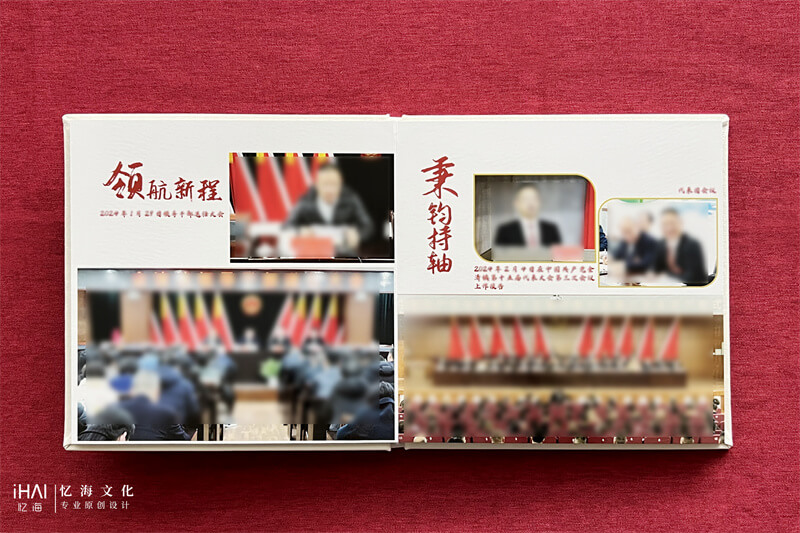 制作一本領(lǐng)導(dǎo)相冊(cè)