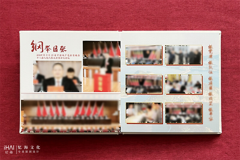 領(lǐng)導(dǎo)紀(jì)念冊(cè)相冊(cè)設(shè)計(jì)制作