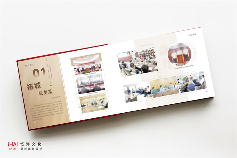 領(lǐng)導(dǎo)工作記錄紀(jì)念相冊內(nèi)頁排版設(shè)計
