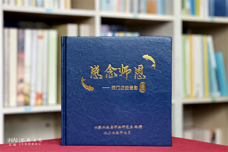 送恩師的紀(jì)念冊相冊制作