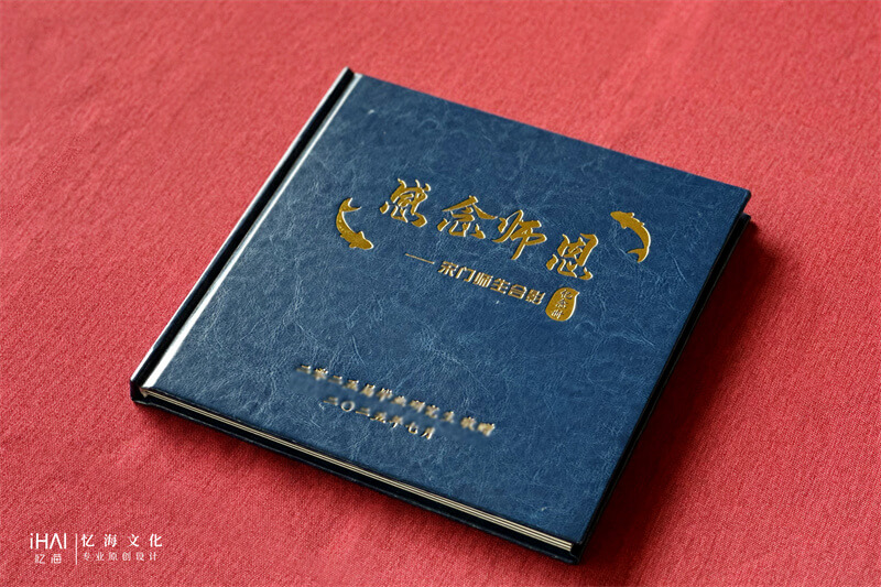 恩師記錄紀(jì)念相冊設(shè)計(jì)定制