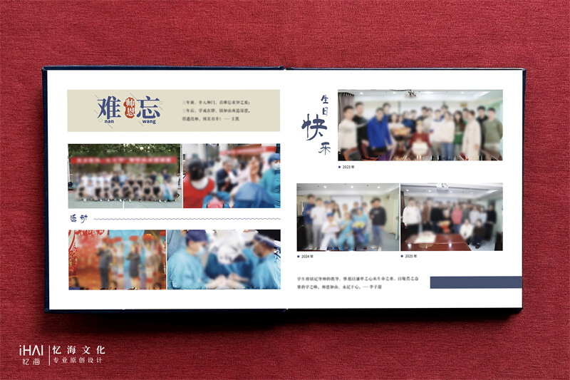 排版設(shè)計(jì)送給老師的紀(jì)念冊制作