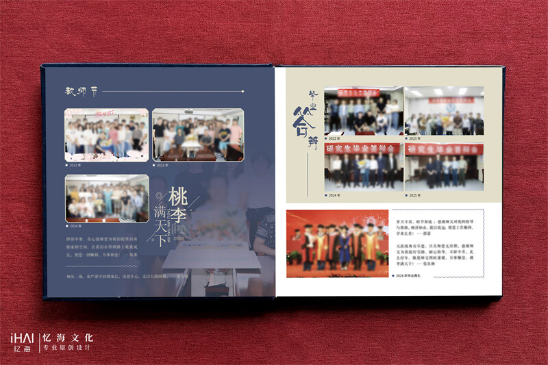 制作一本送給老師的紀(jì)念冊制作