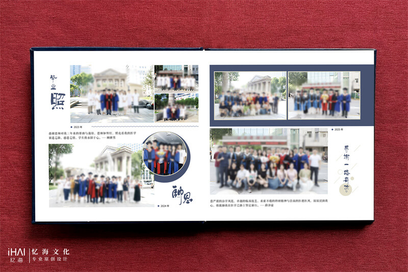 定制設(shè)計(jì)一本送老師的相冊