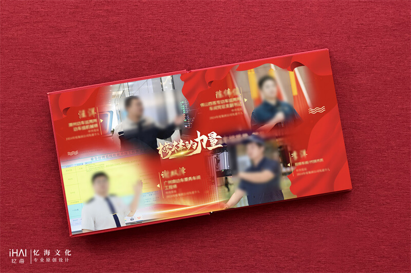 憶海文化單位機(jī)構(gòu)紀(jì)念相冊(cè)設(shè)計(jì)制作