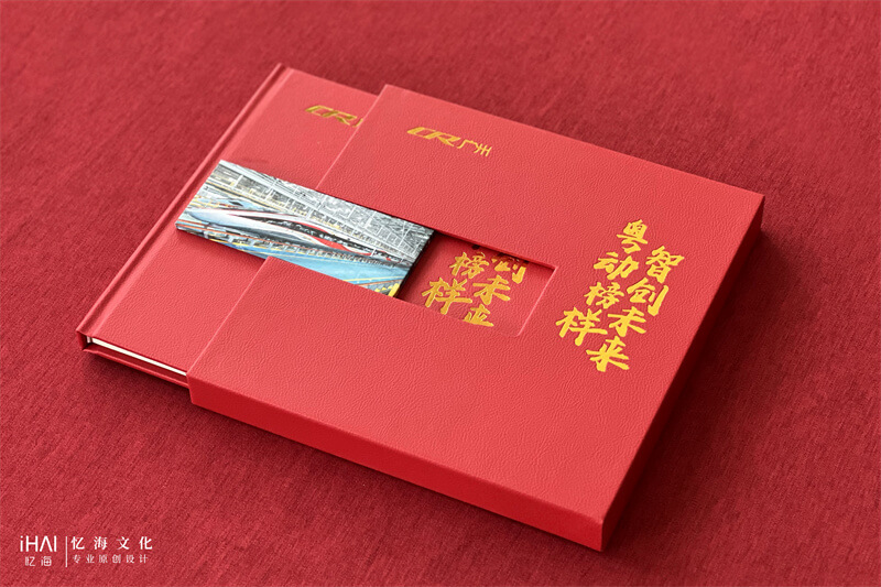 定制定制高端黨委紀(jì)念冊(cè)