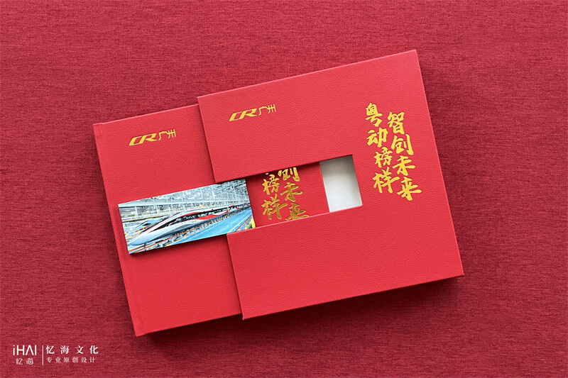 嵌套款機(jī)構(gòu)紀(jì)念相冊(cè)制作