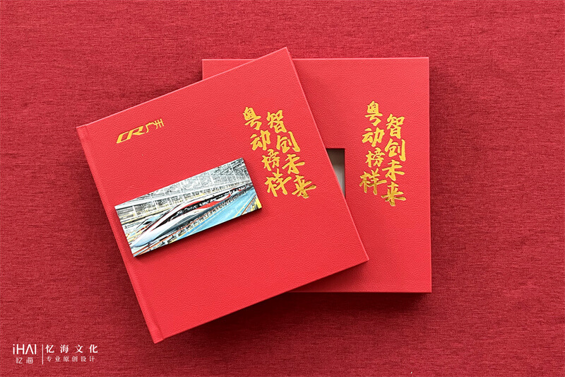 封面燙金單位機(jī)構(gòu)紀(jì)念冊(cè)相冊(cè)