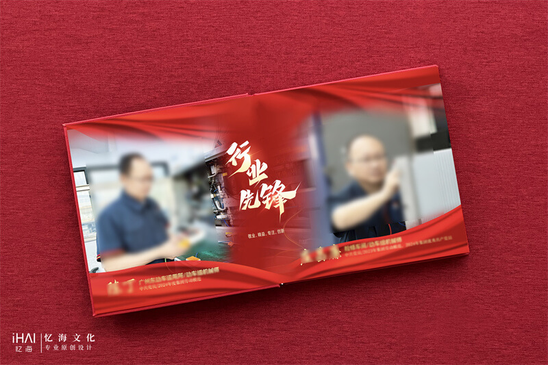 企業(yè)機(jī)構(gòu)單位相冊(cè)設(shè)計(jì)制作