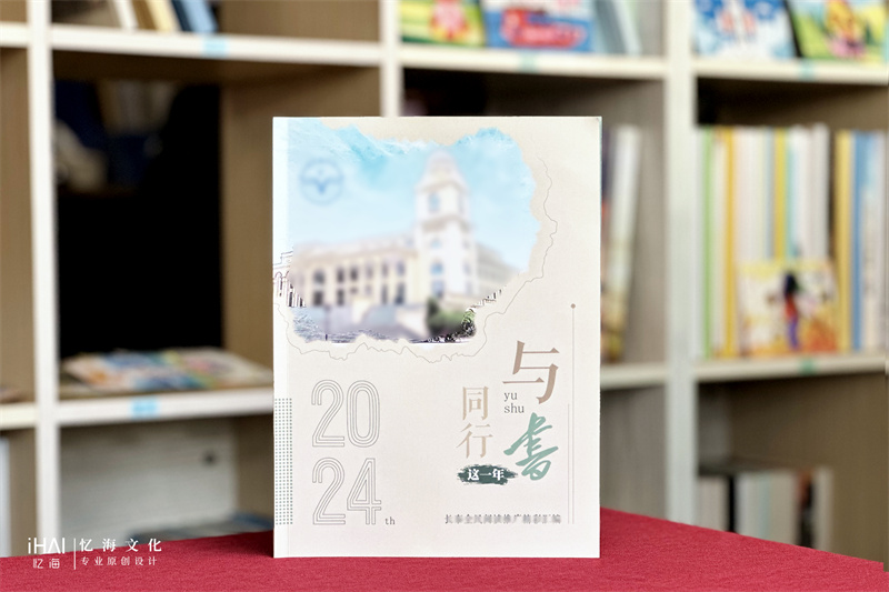 企業(yè)文化相冊(cè)制作