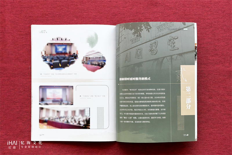 完成企業(yè)文化紀(jì)念相冊(cè)